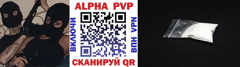Купить где  Рязань  Alfa_PVP Соль 