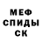 Метамфетамин кристалл PASHOUT