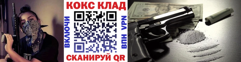КОКАИН 99%  Купить закладки  Рязань 