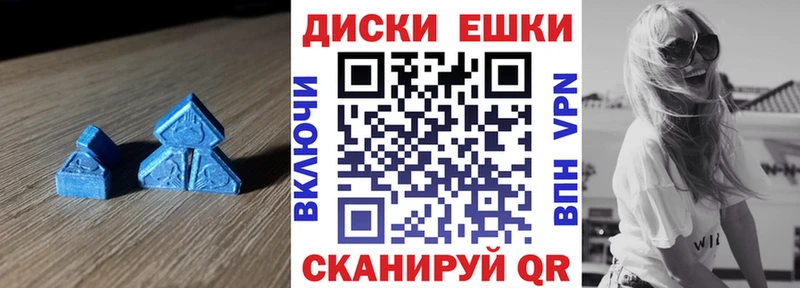 Экстази 280 MDMA Рязань