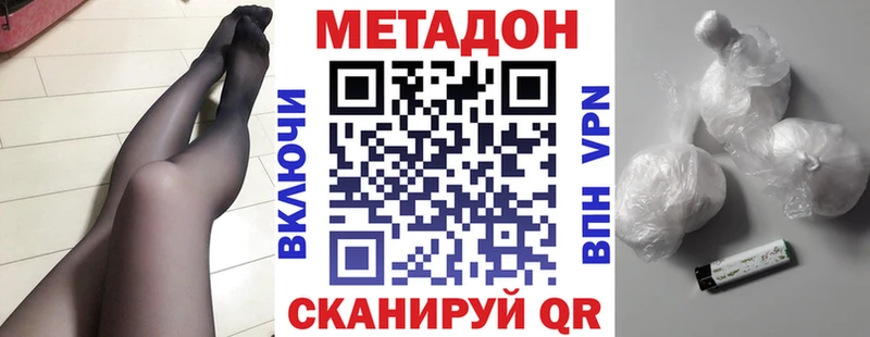 МЕТАДОН белоснежный  Купить где  Рязань 